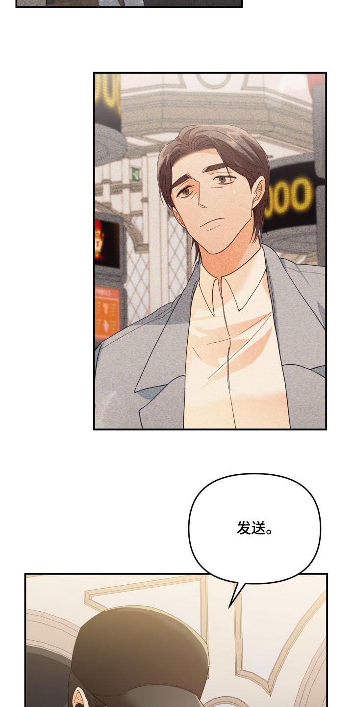 第76章：汇报