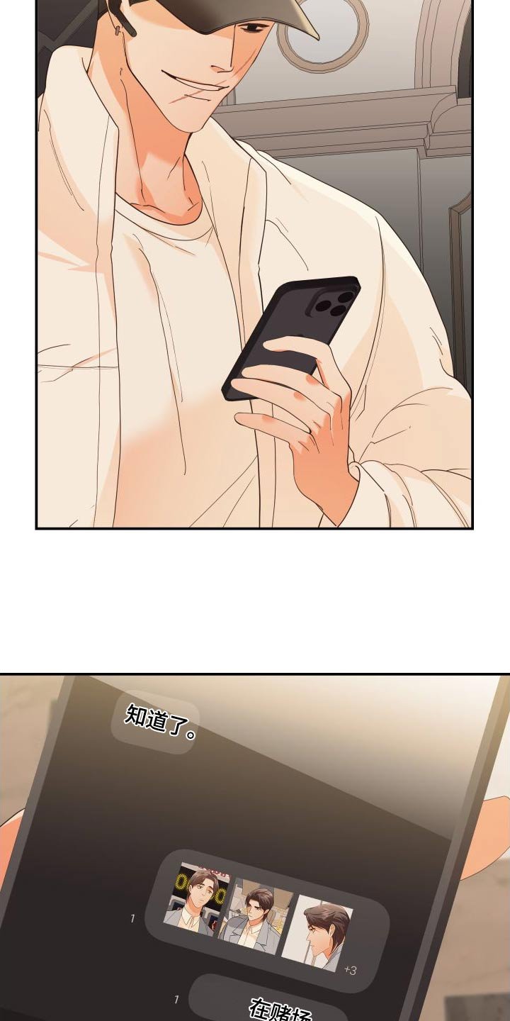第76章：汇报