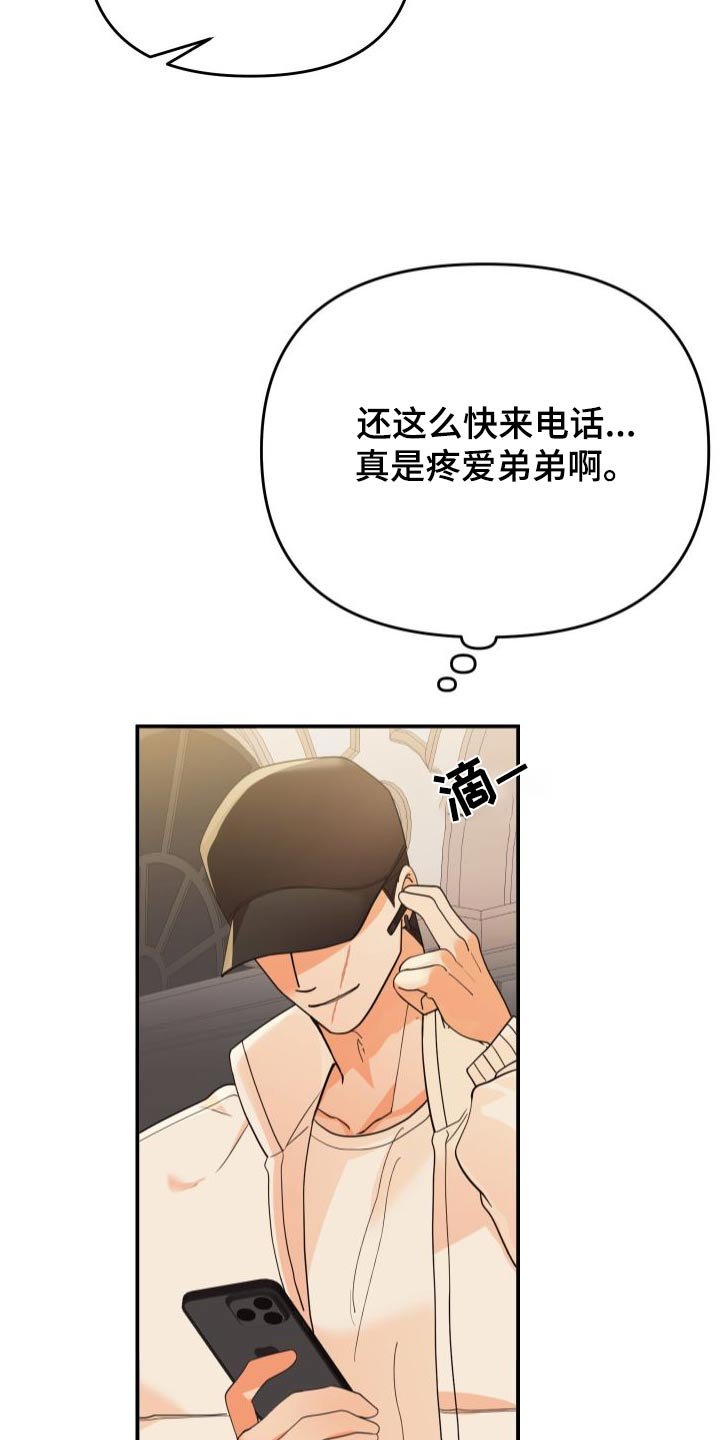 第76章：汇报