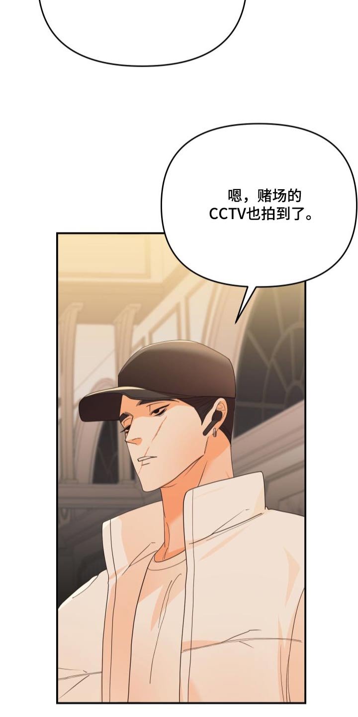 第76章：汇报
