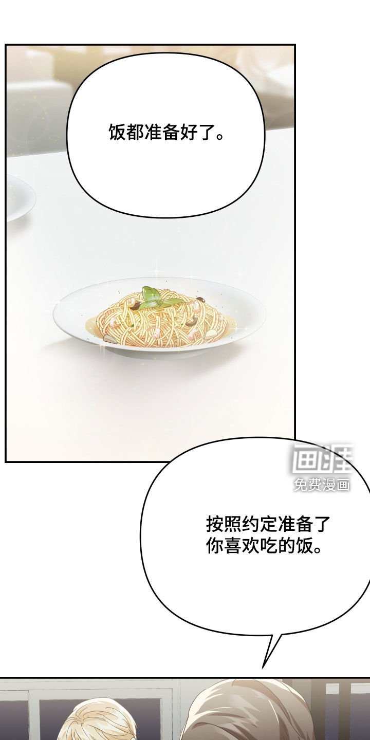 第77章：突然到访