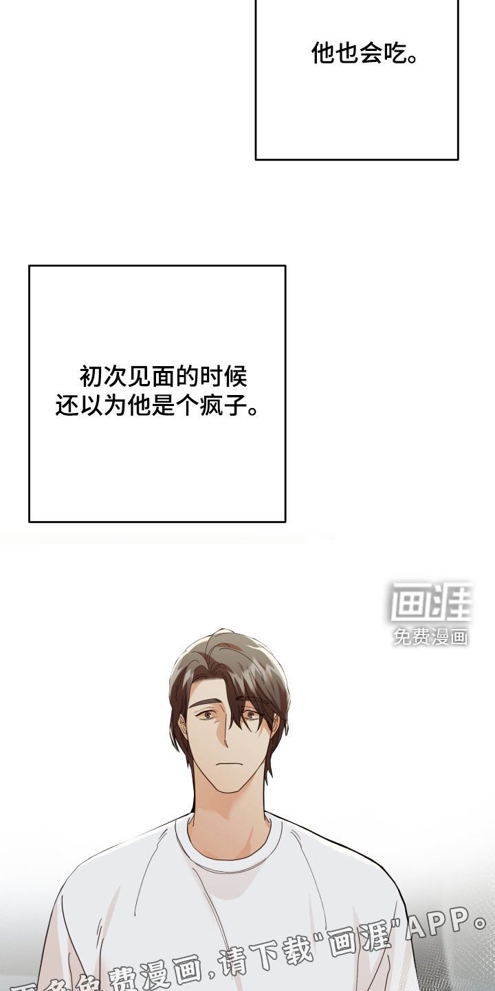 第77章：突然到访