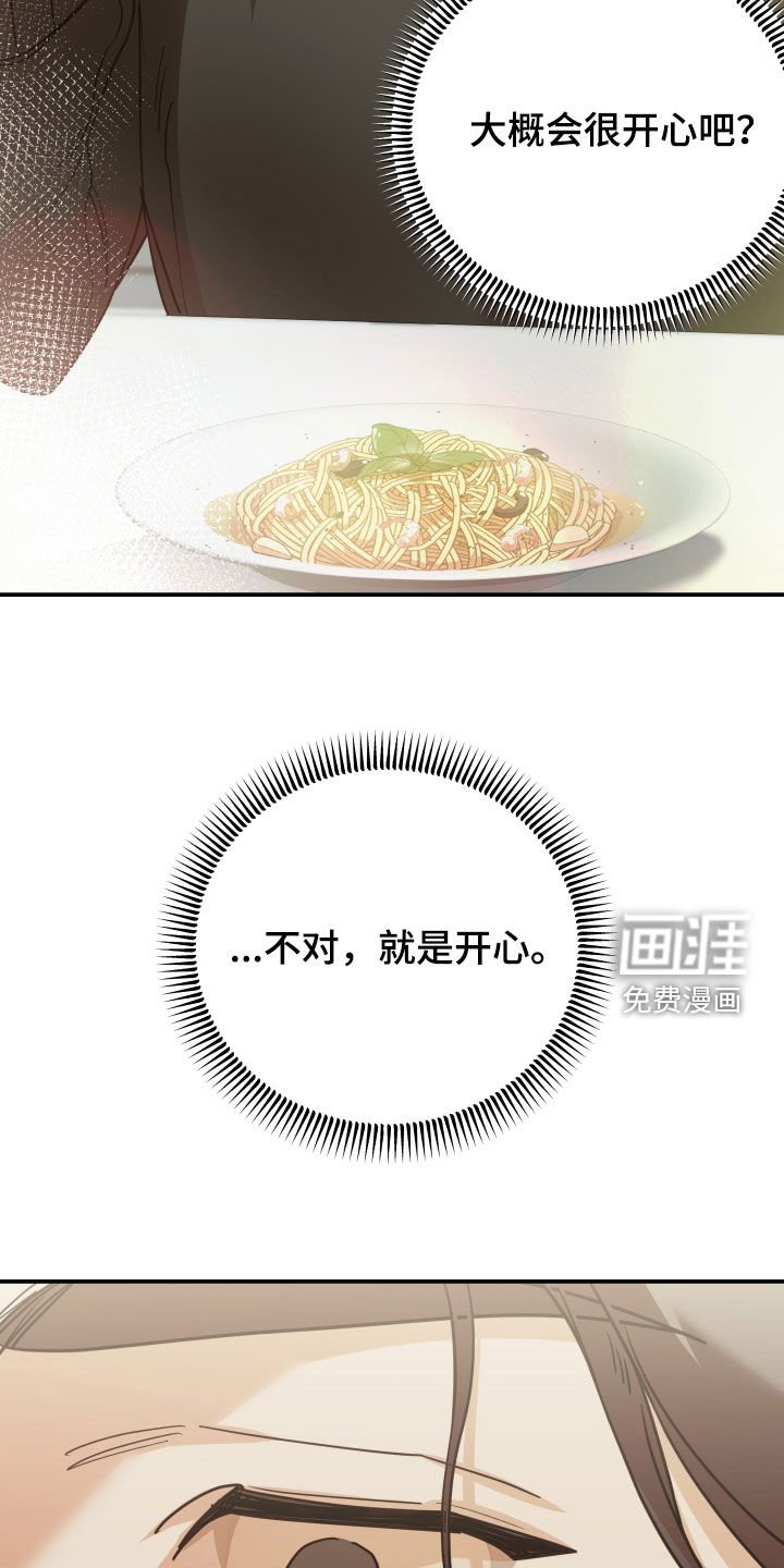 第77章：突然到访