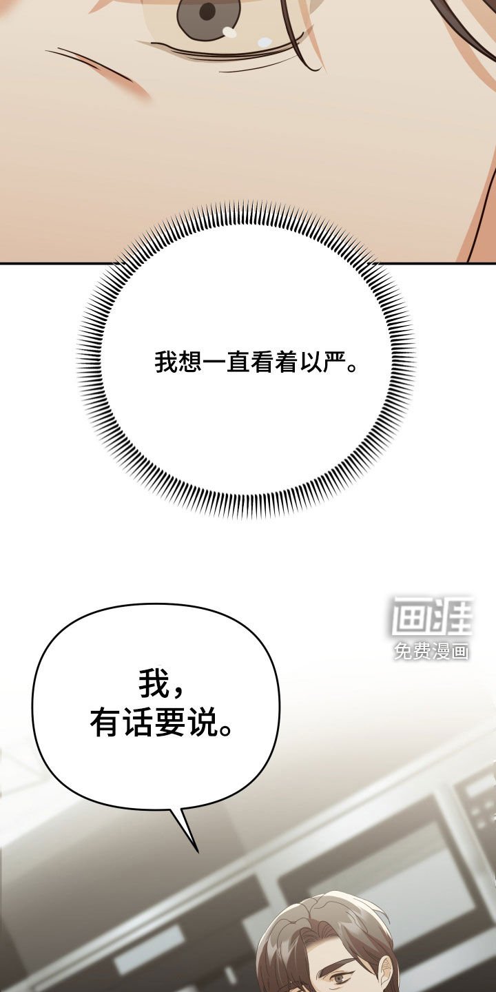 第77章：突然到访