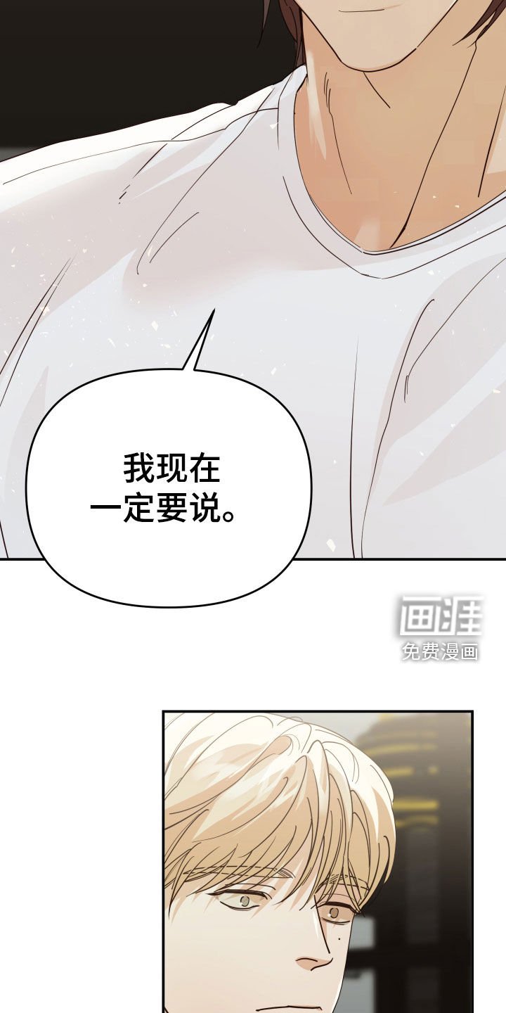 第77章：突然到访