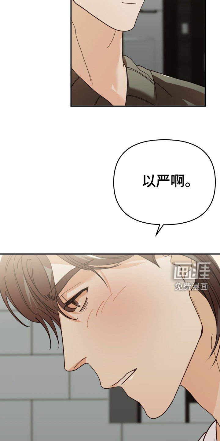 第77章：突然到访