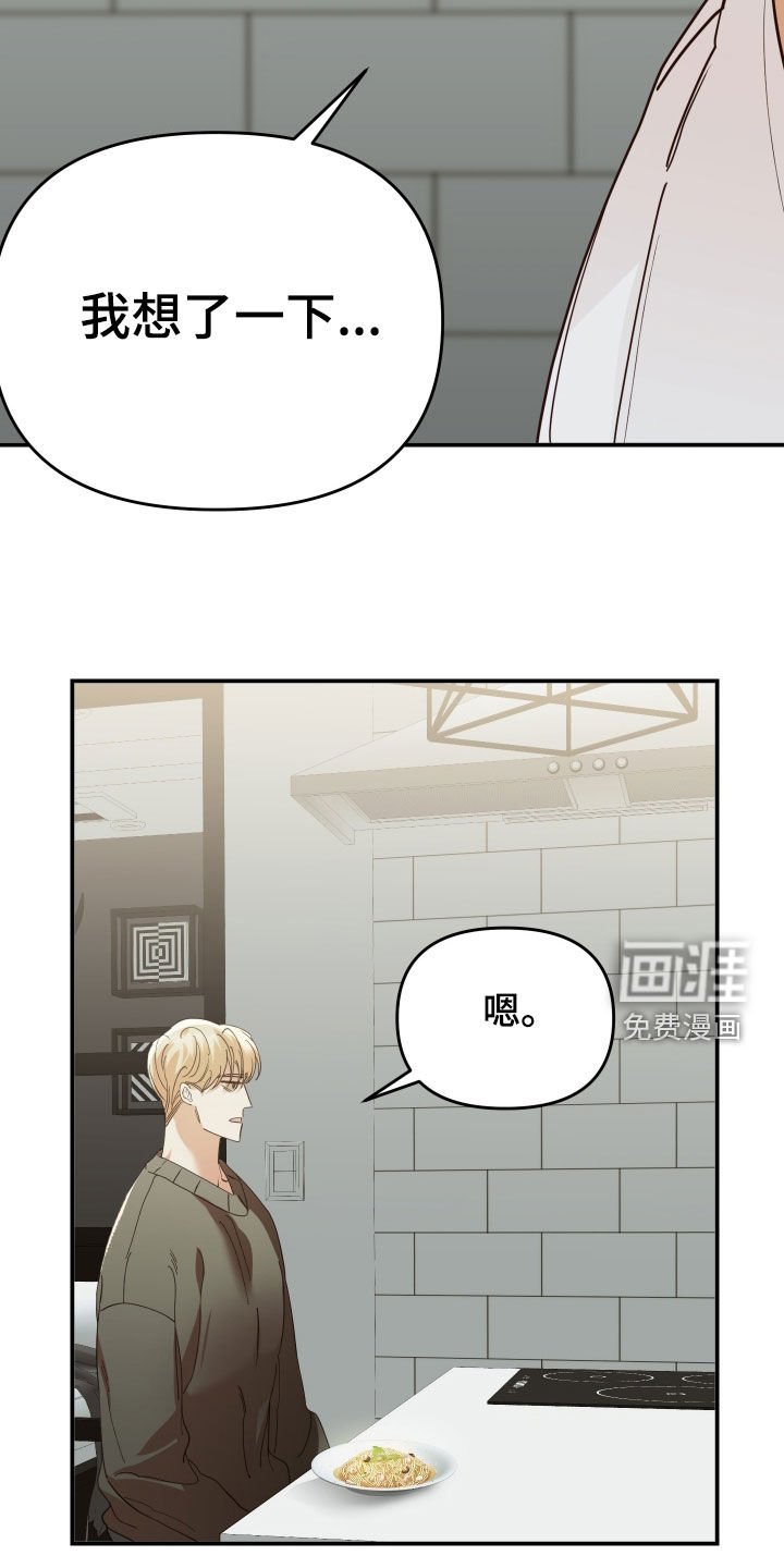 第77章：突然到访