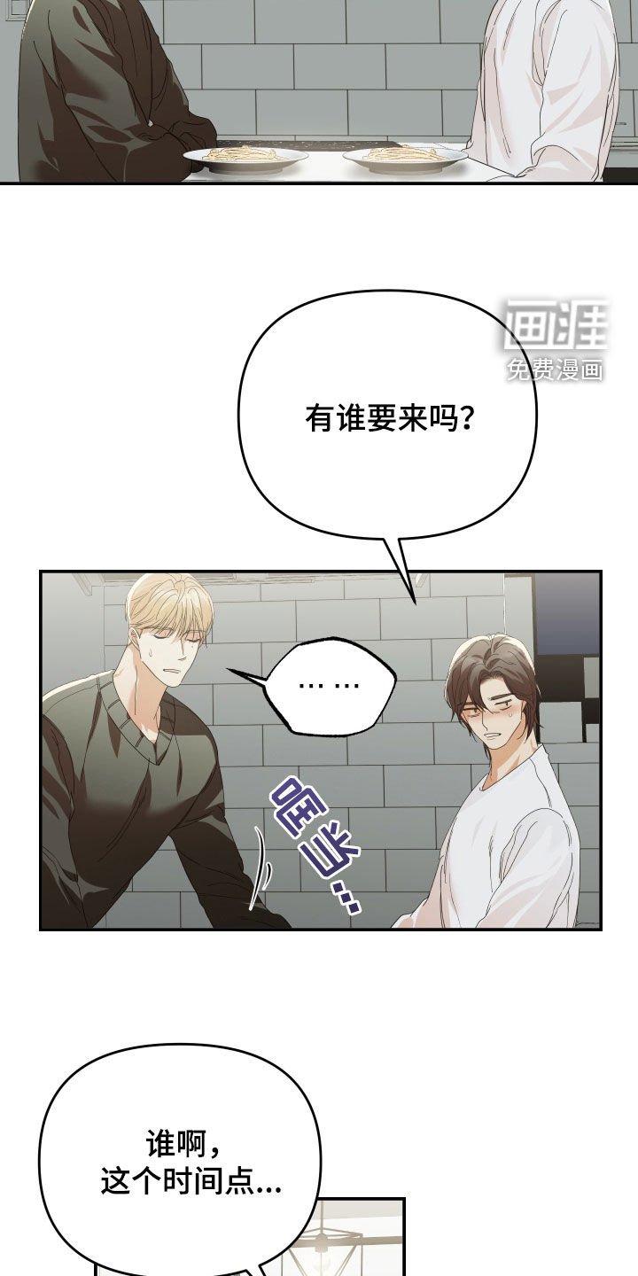 第77章：突然到访