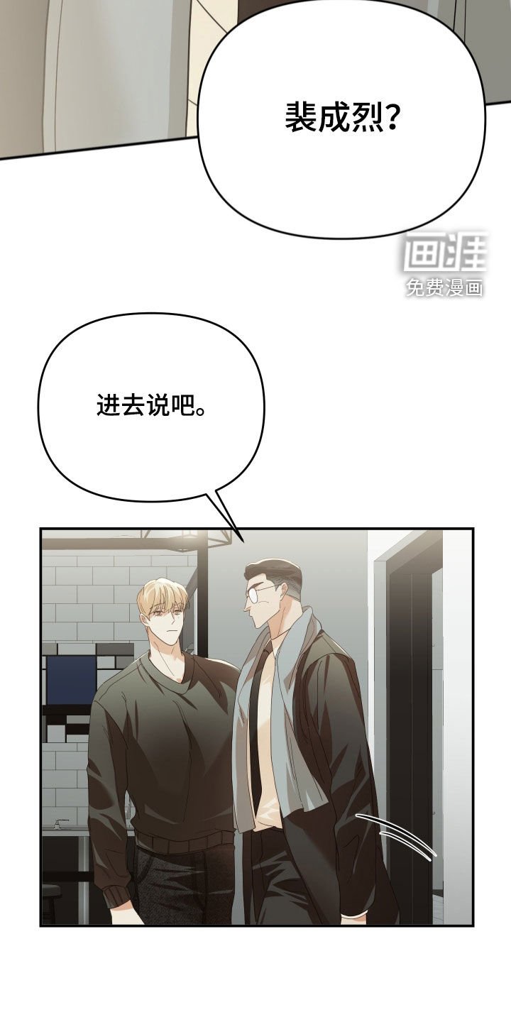 第77章：突然到访