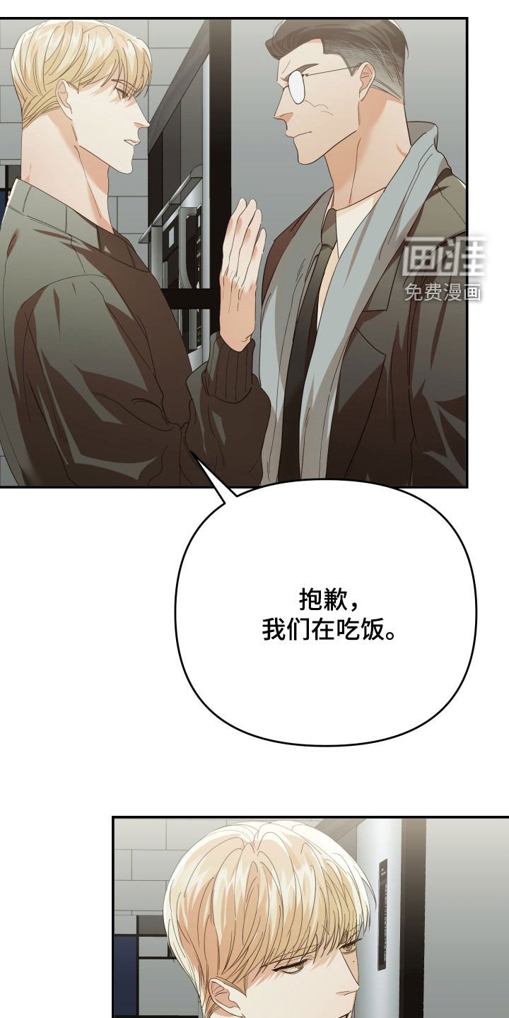 第77章：突然到访