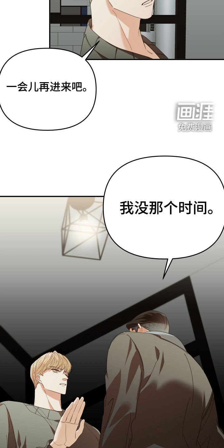 第77章：突然到访
