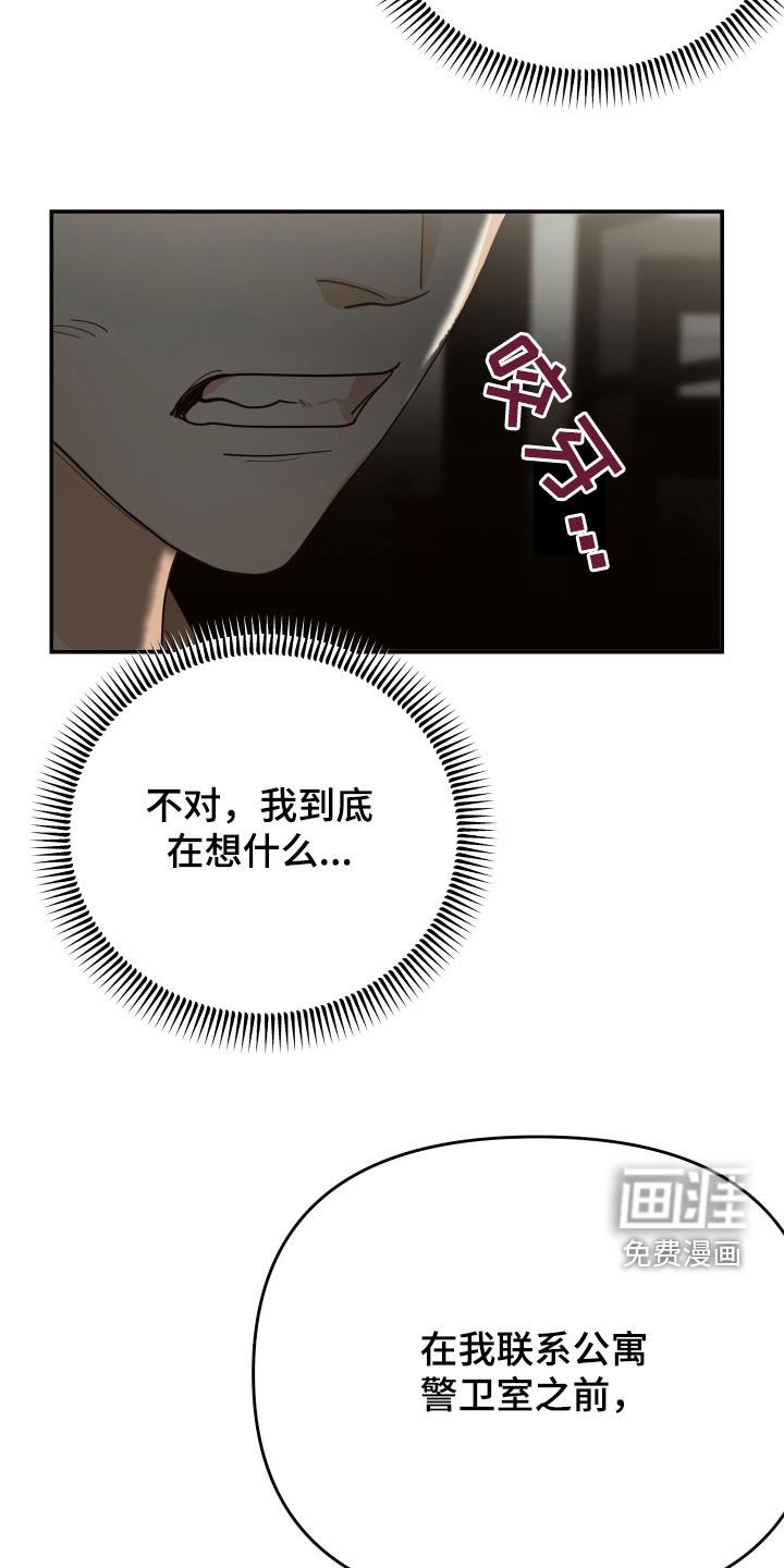 第78章：这是陷阱