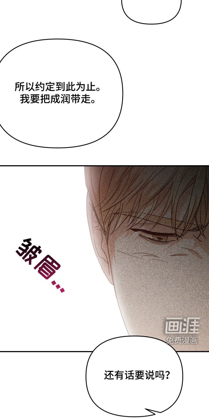 第78章：这是陷阱