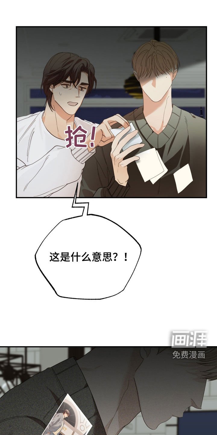第78章：这是陷阱