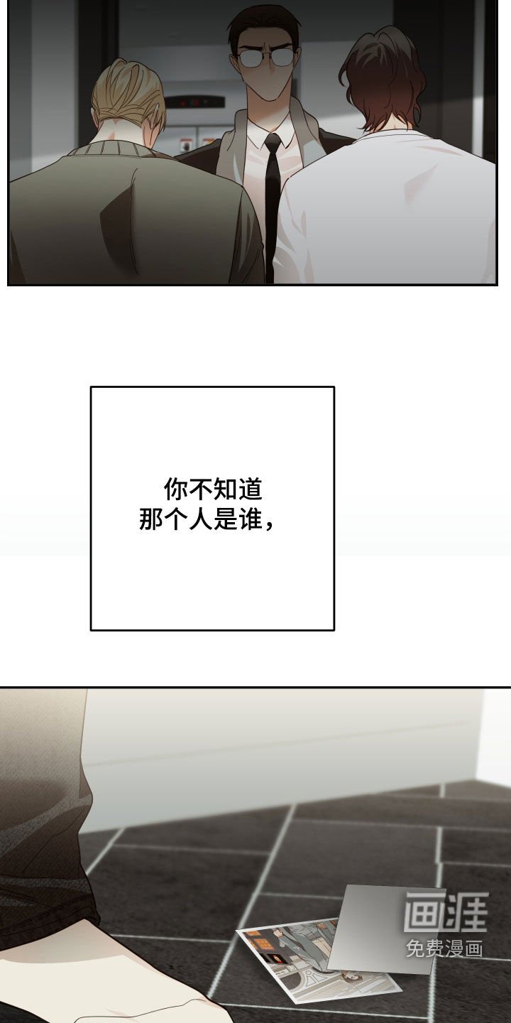 第78章：这是陷阱