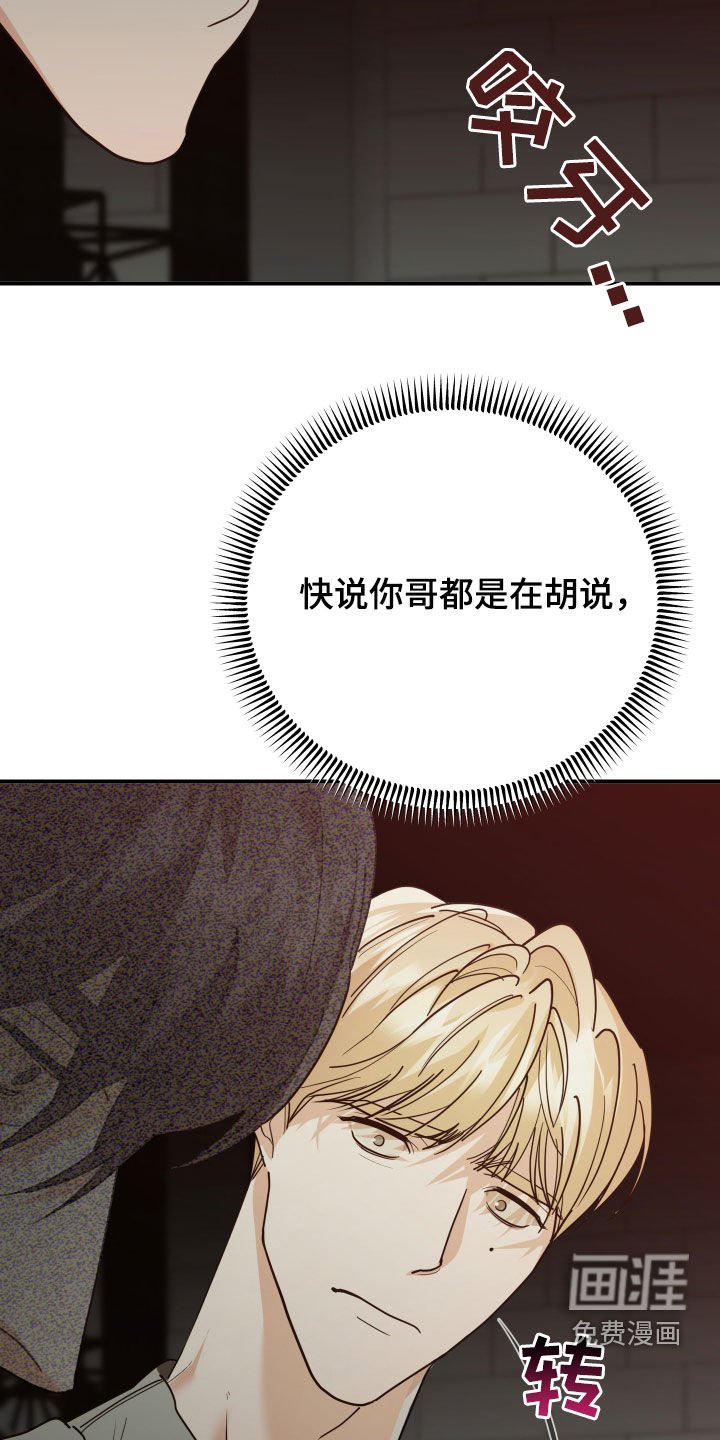 第78章：这是陷阱