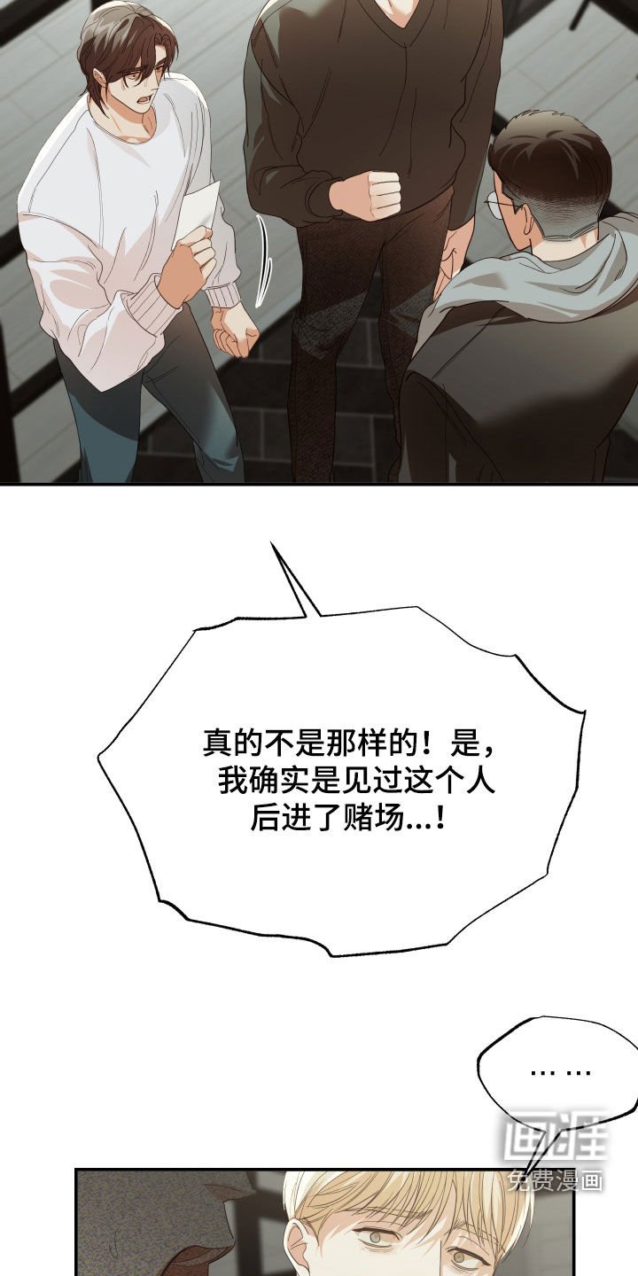 第78章：这是陷阱