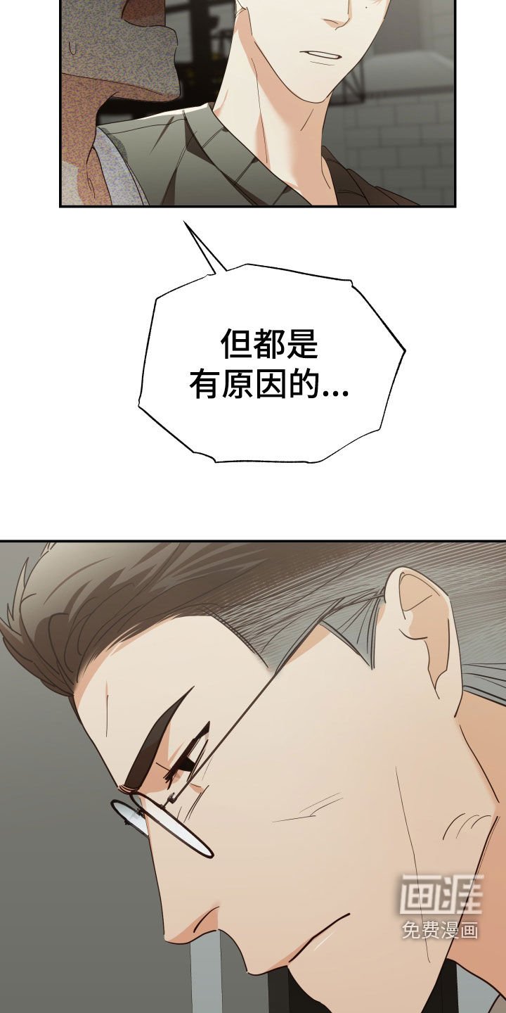 第78章：这是陷阱