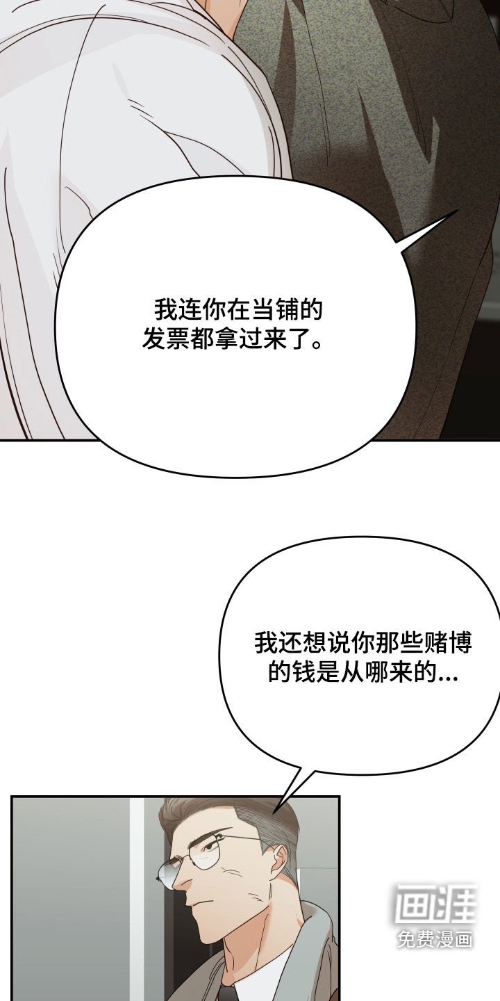 第78章：这是陷阱