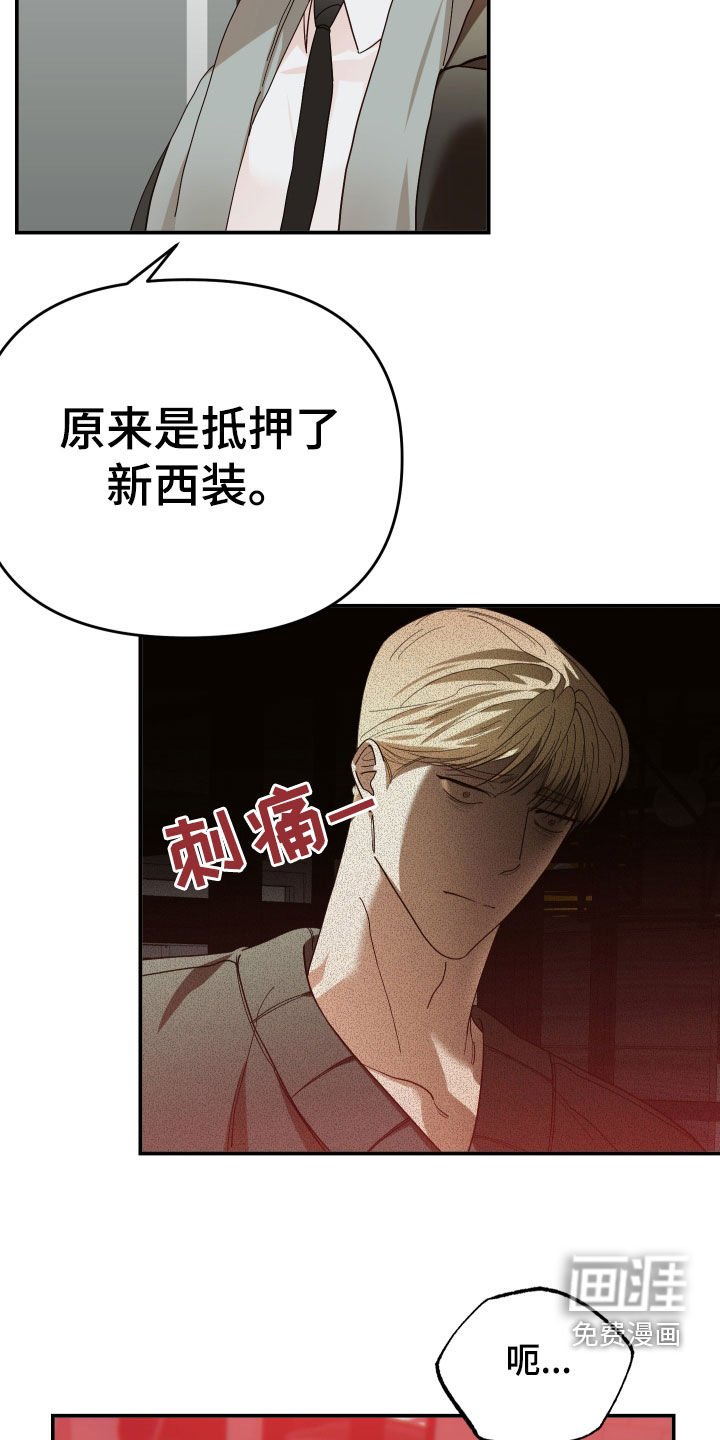 第78章：这是陷阱