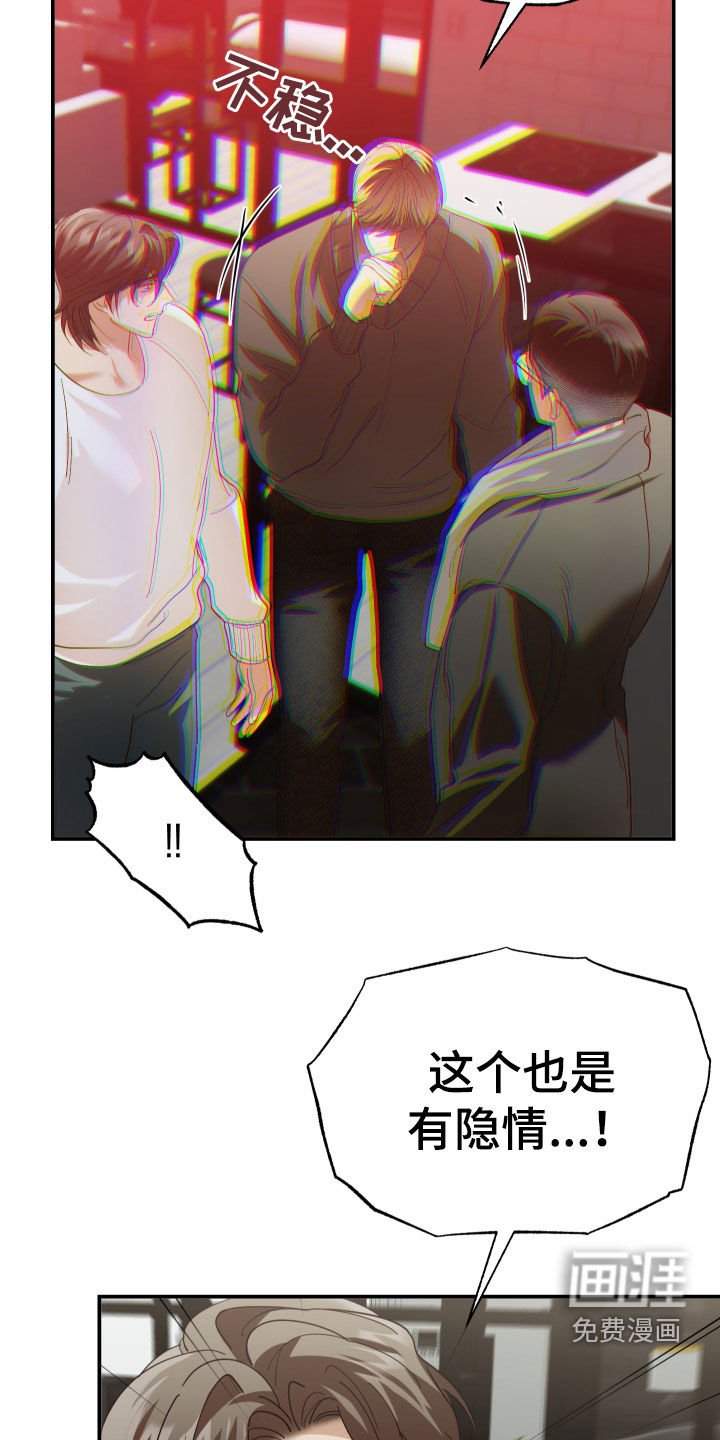 第78章：这是陷阱