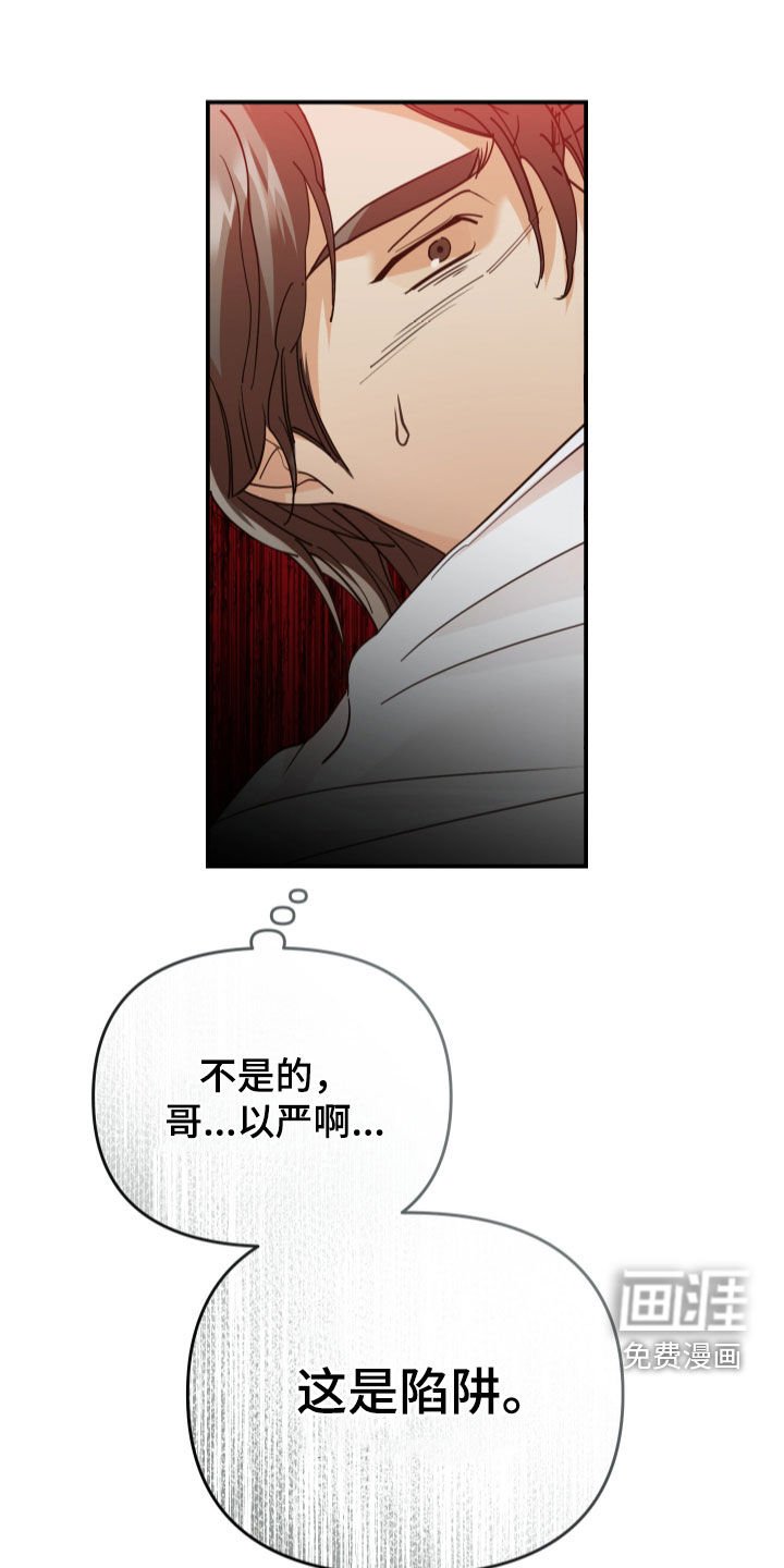 第78章：这是陷阱