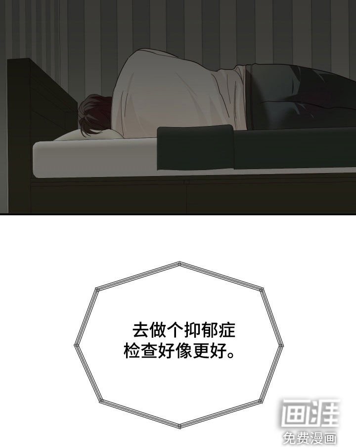 第79章：抑郁症