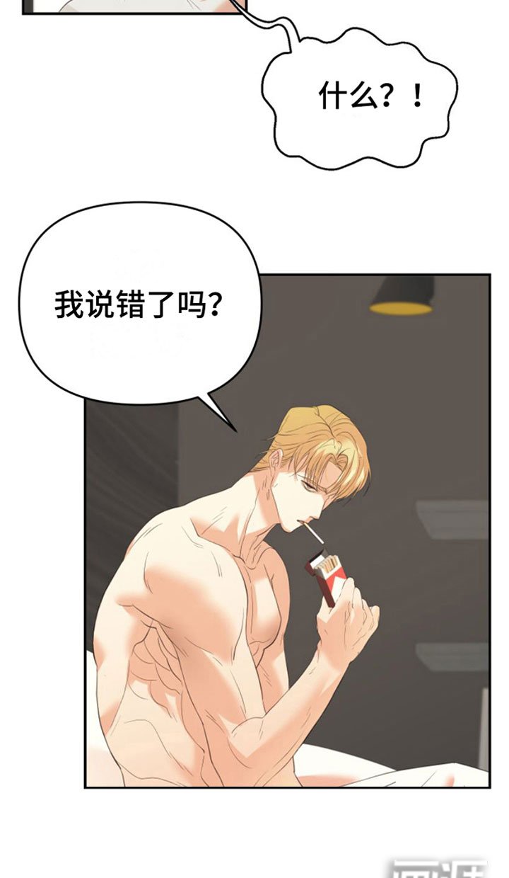第8章：我的东西