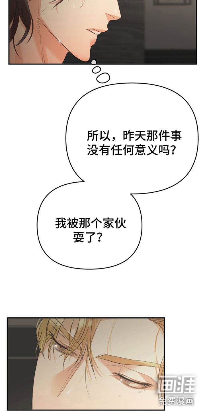 第8章：我的东西
