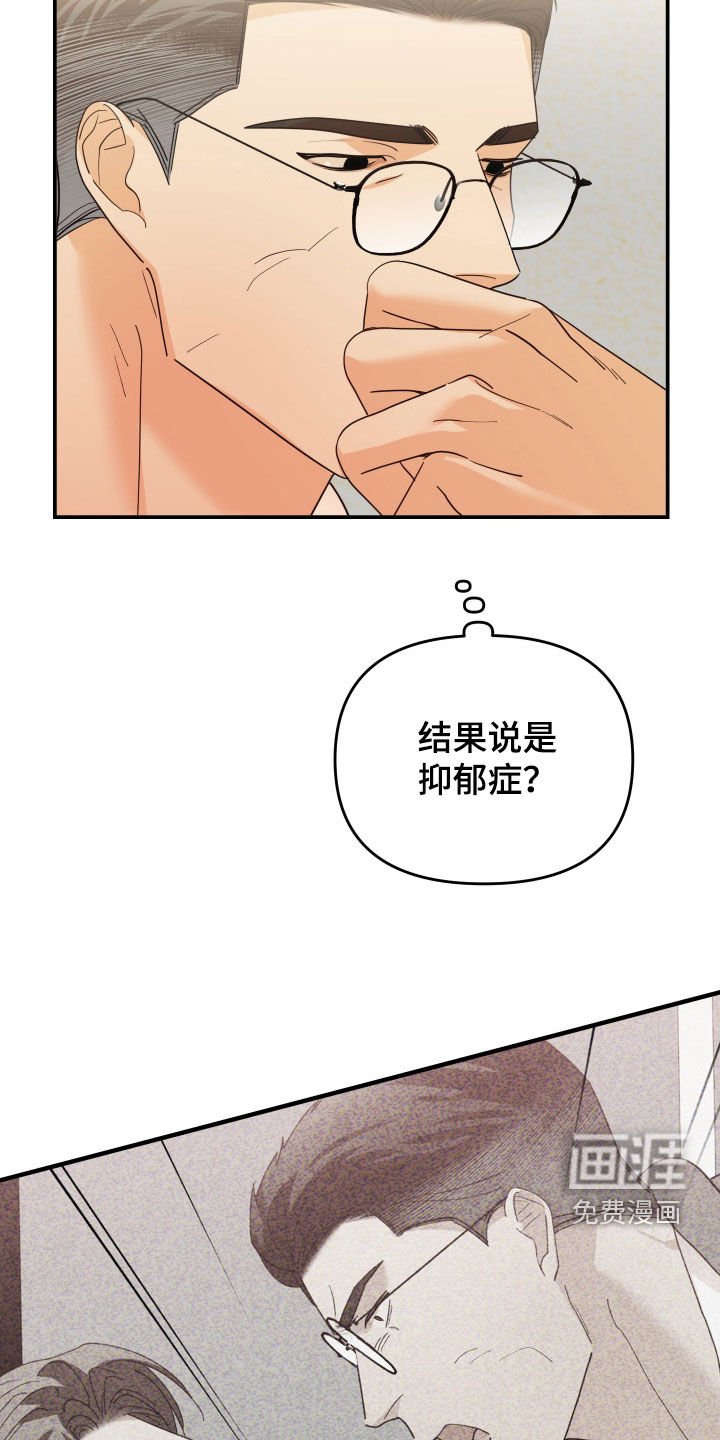 第80章：疑虑