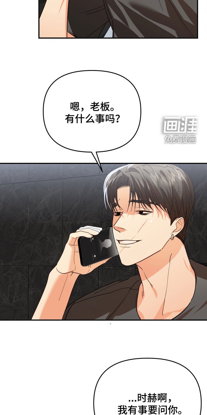 第80章：疑虑