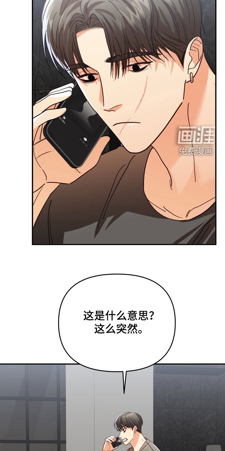 第80章：疑虑