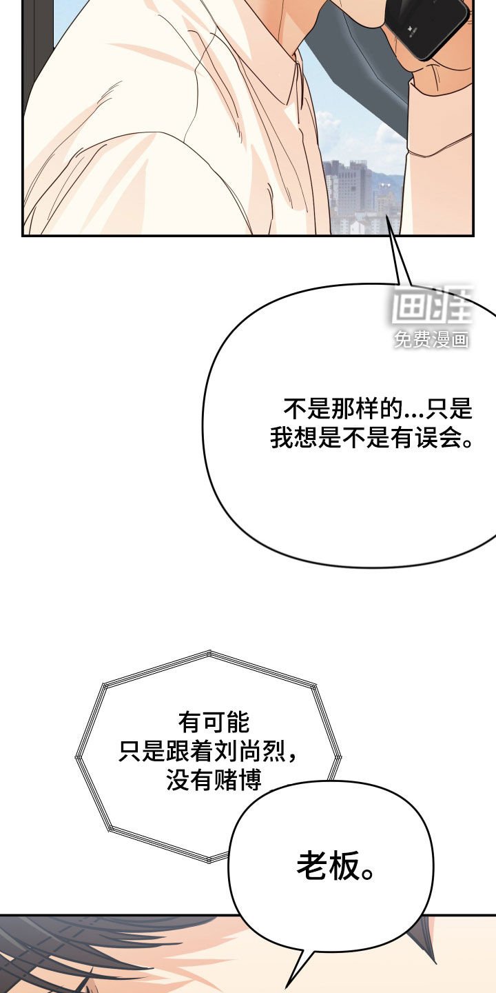 第80章：疑虑
