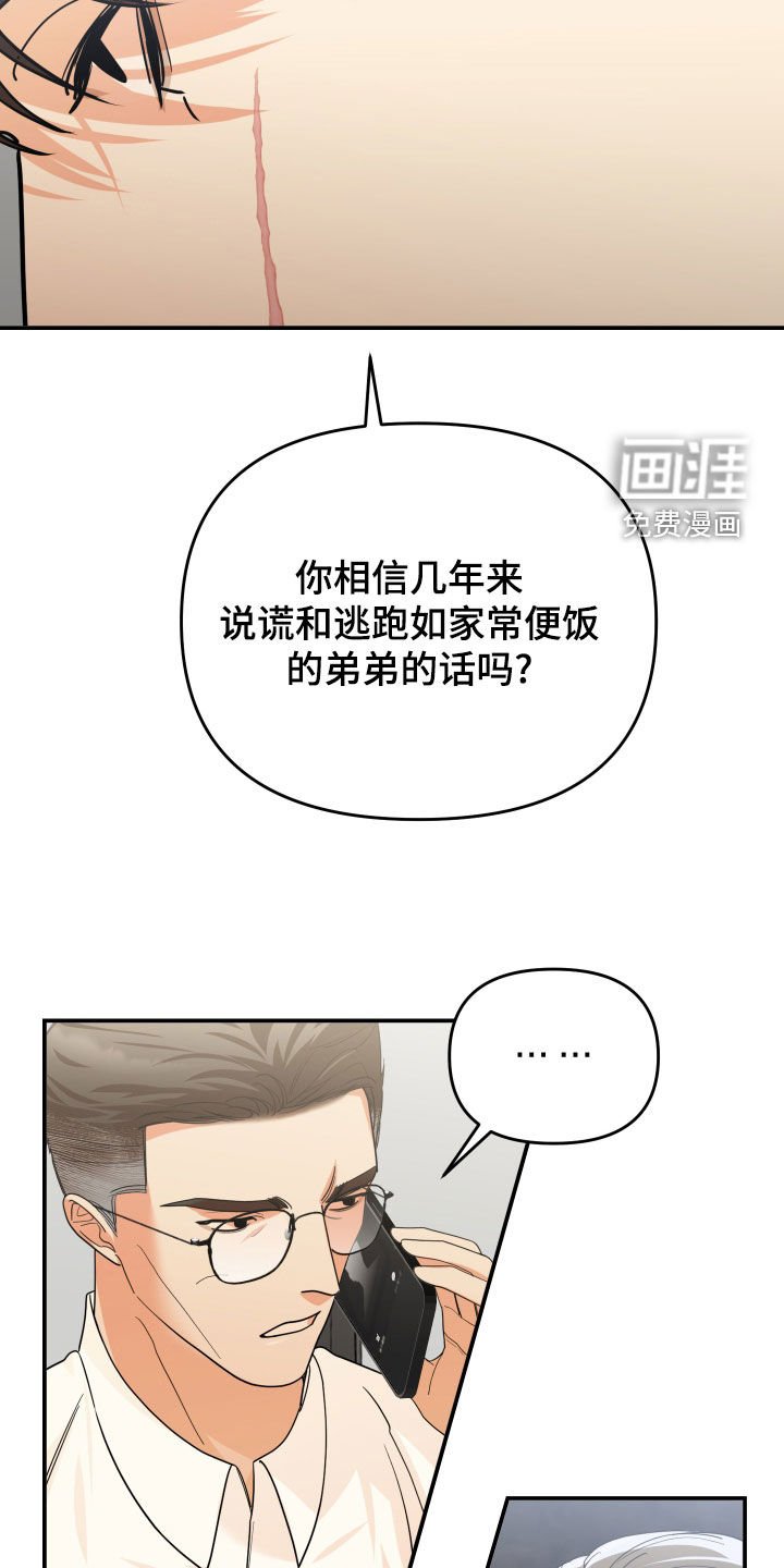 第80章：疑虑