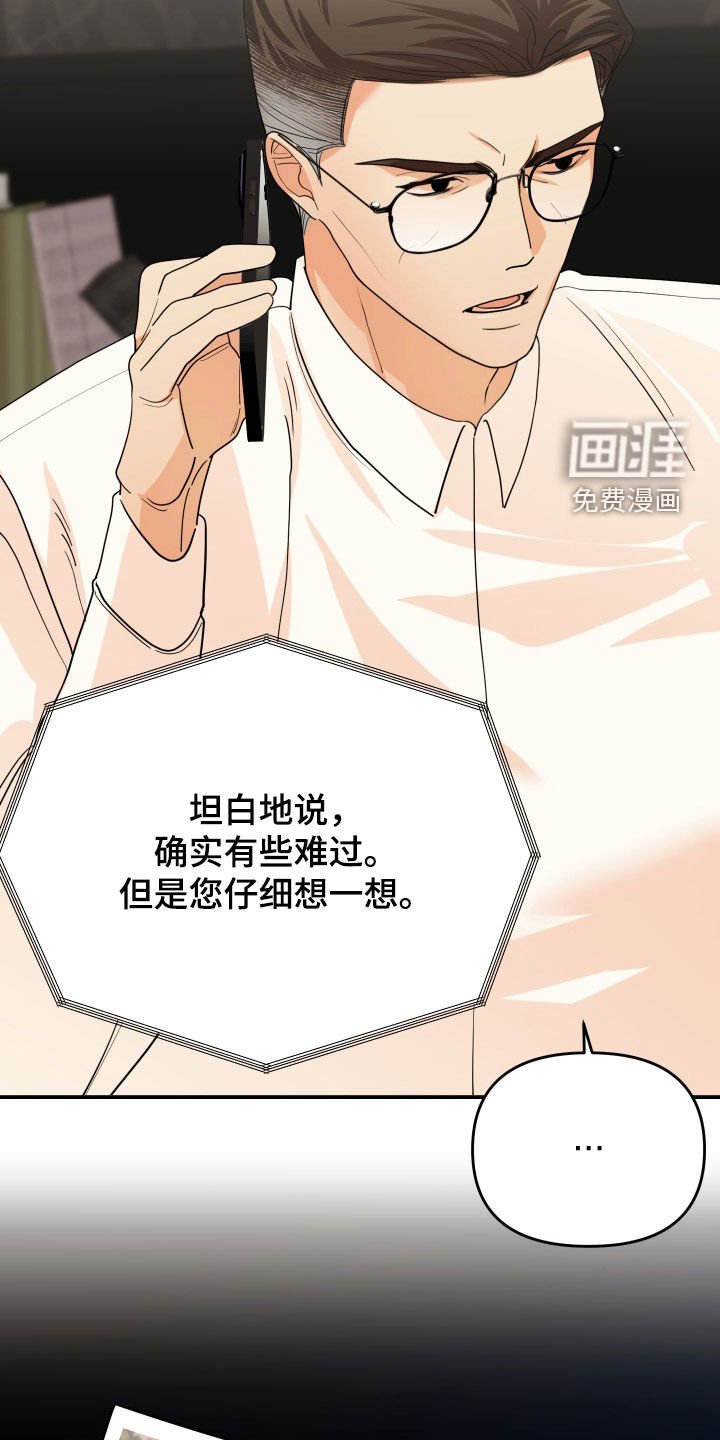 第80章：疑虑