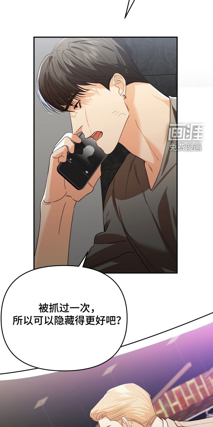 第80章：疑虑