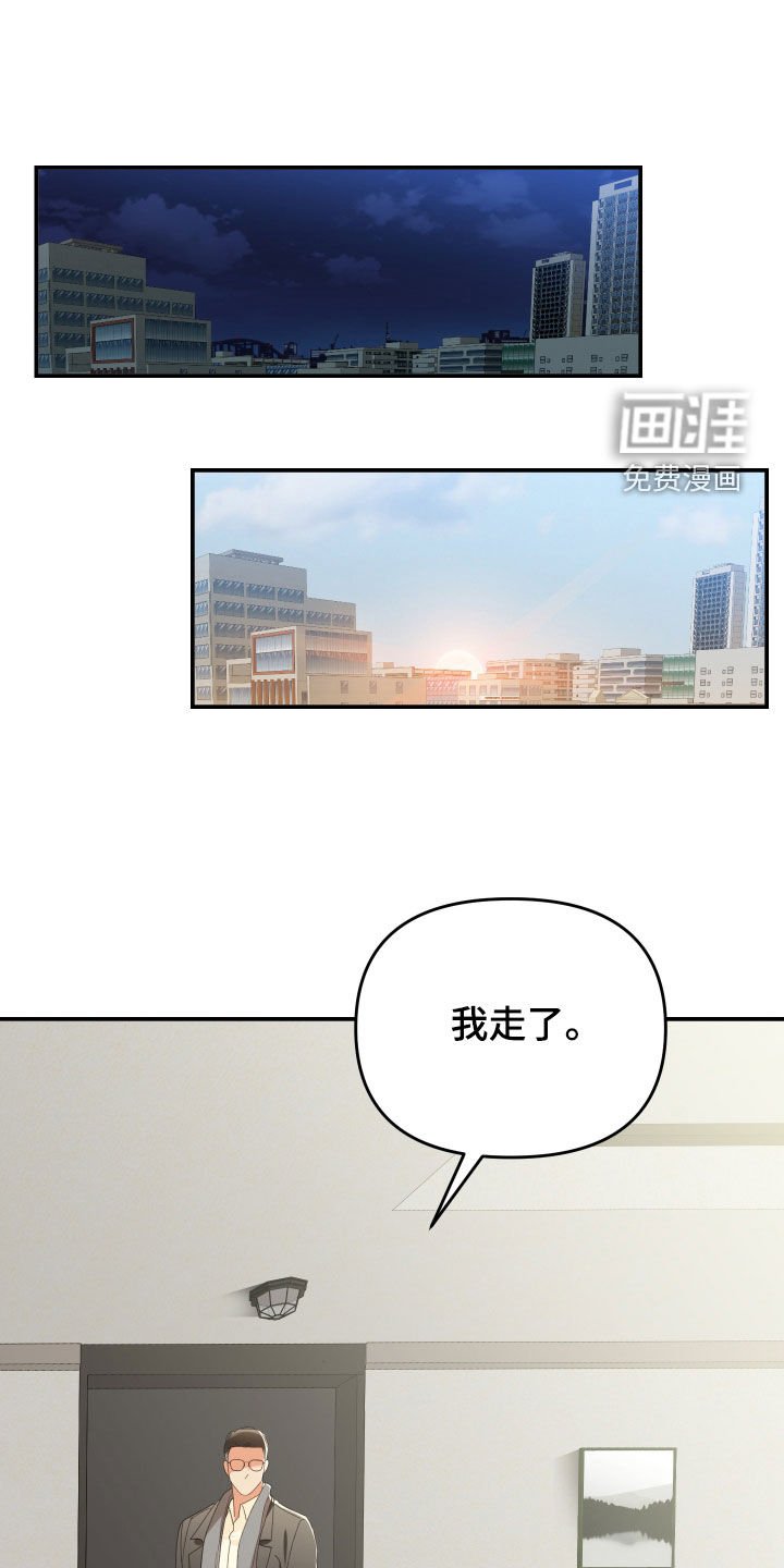 第81章：焦急