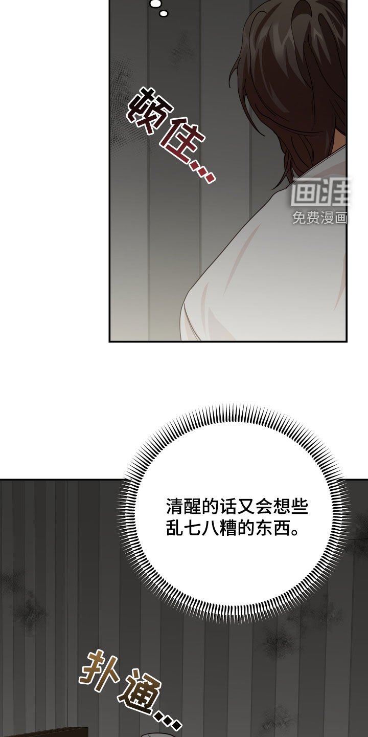 第81章：焦急