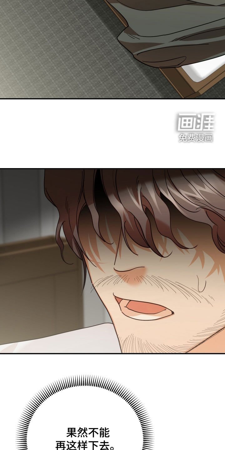 第81章：焦急