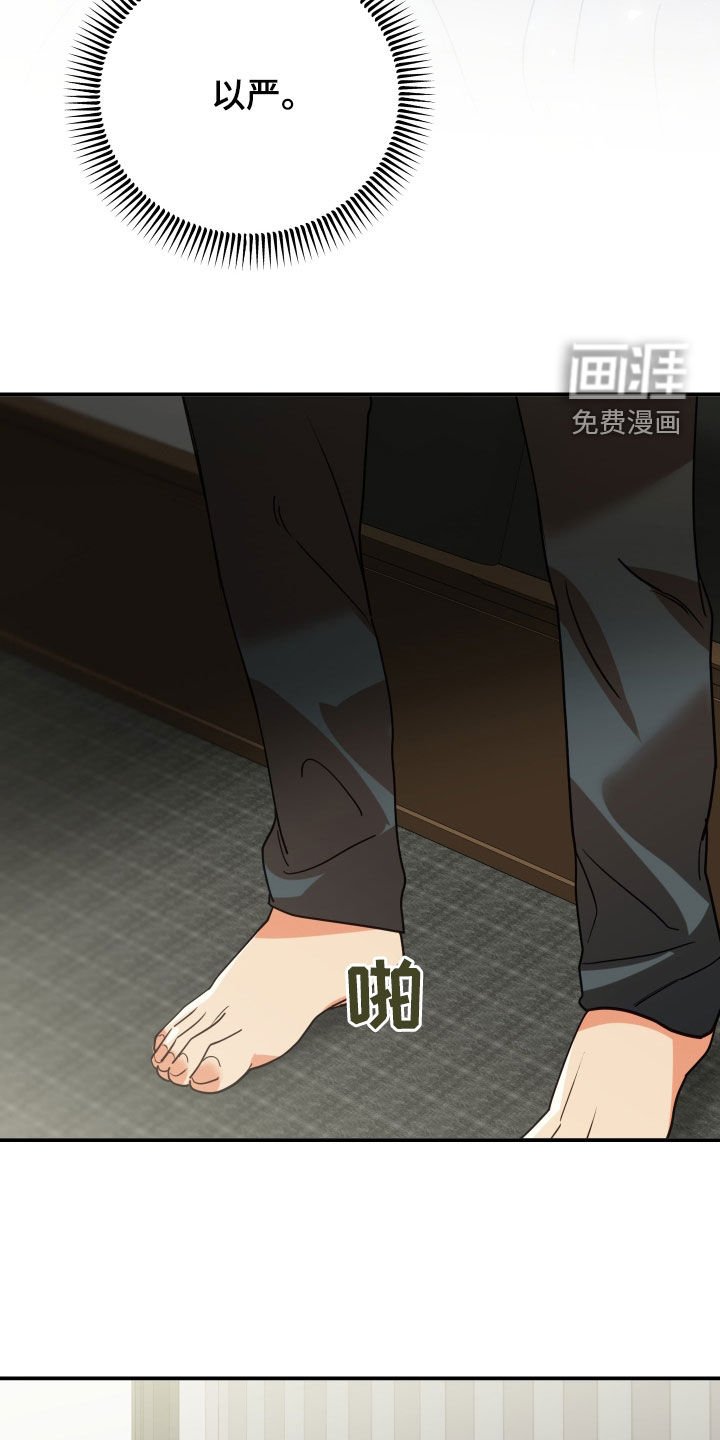 第81章：焦急