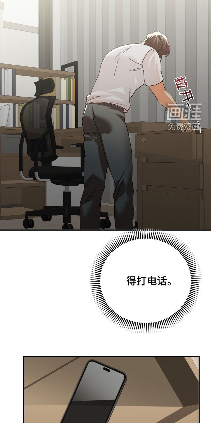 第81章：焦急