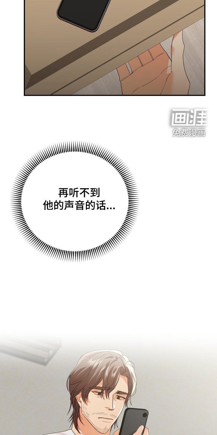 第81章：焦急