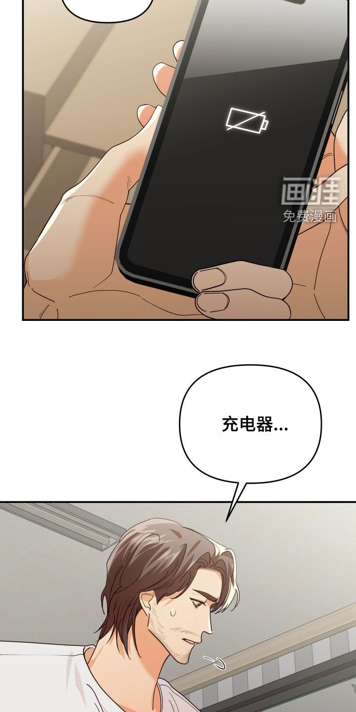 第81章：焦急
