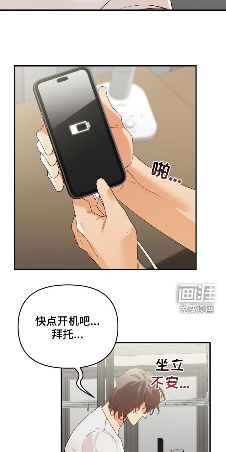 第81章：焦急
