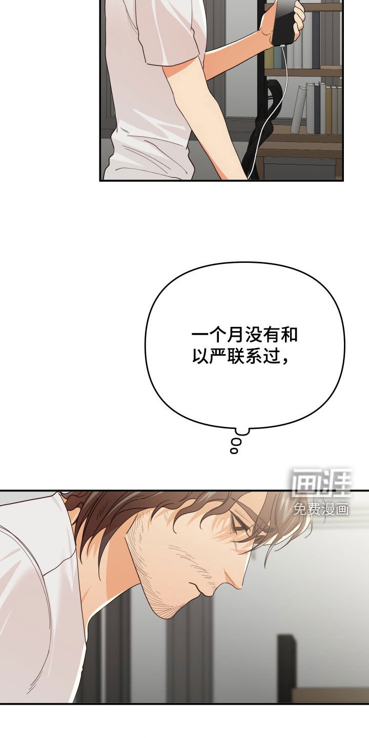 第81章：焦急