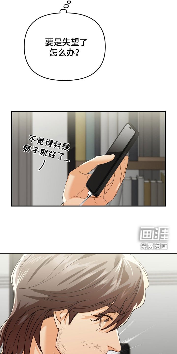 第81章：焦急