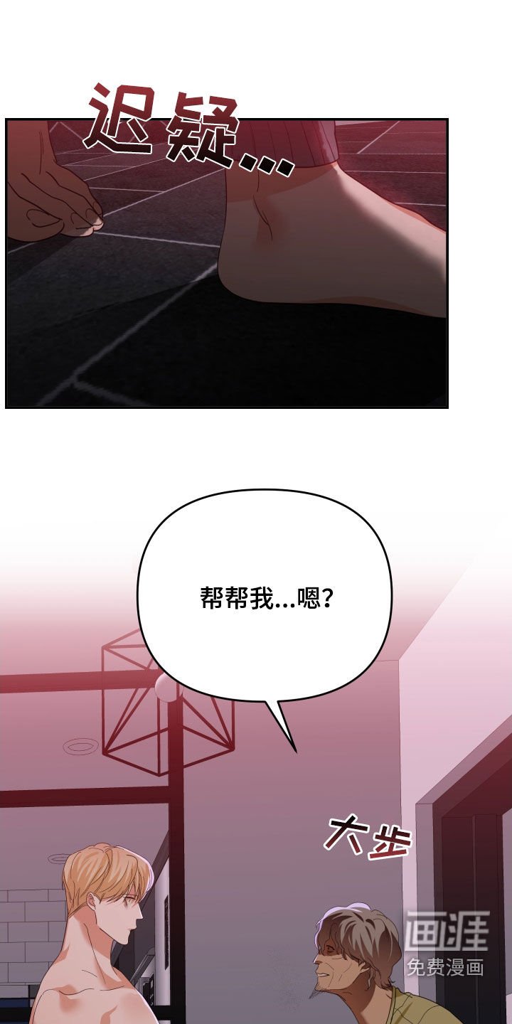 第83章：孽缘