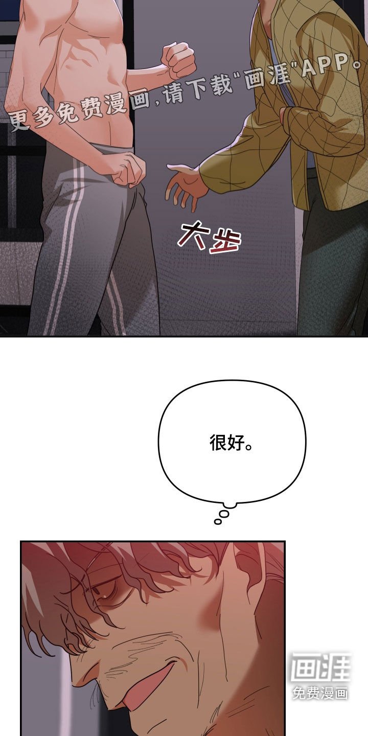 第83章：孽缘