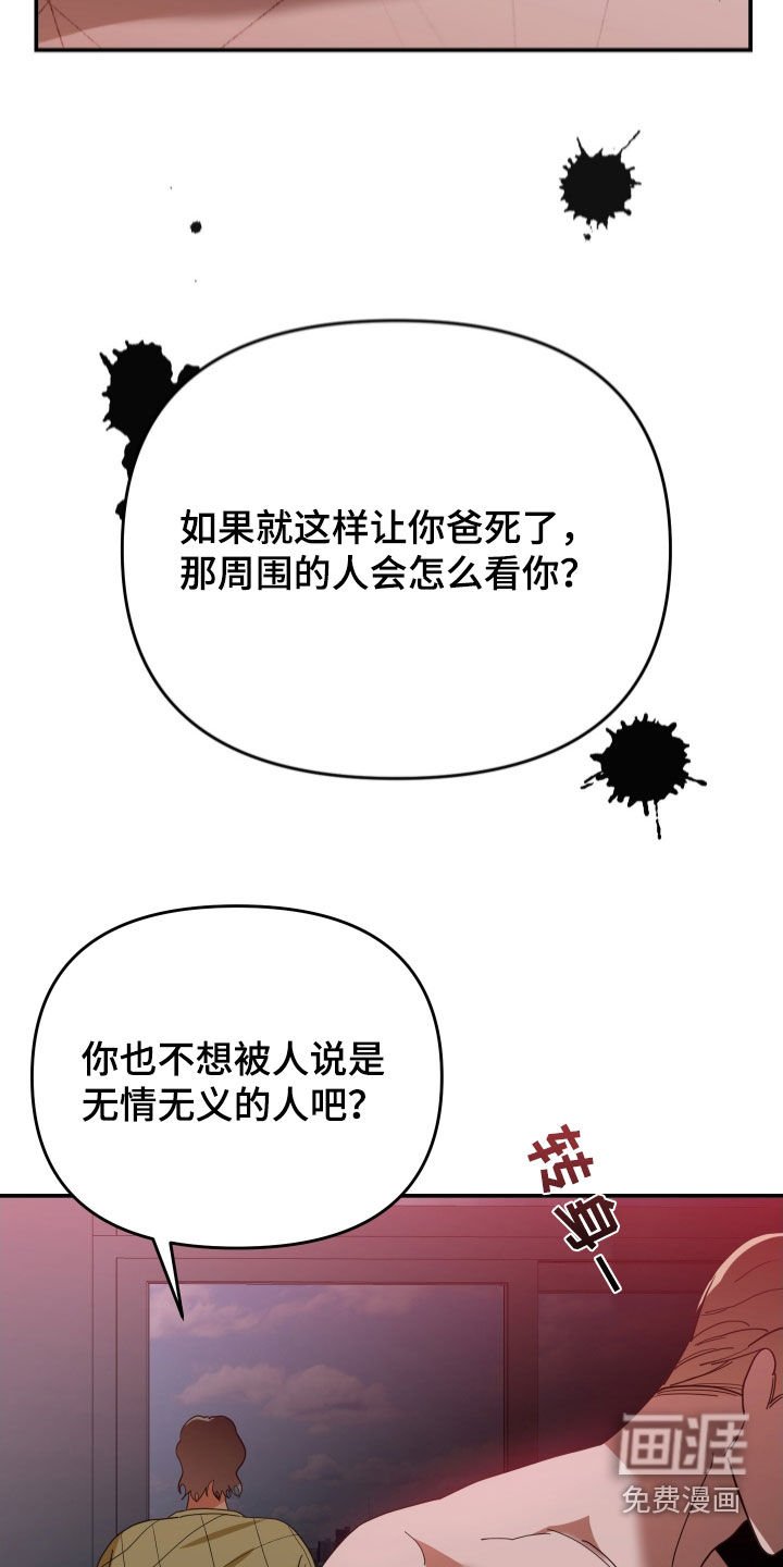 第83章：孽缘