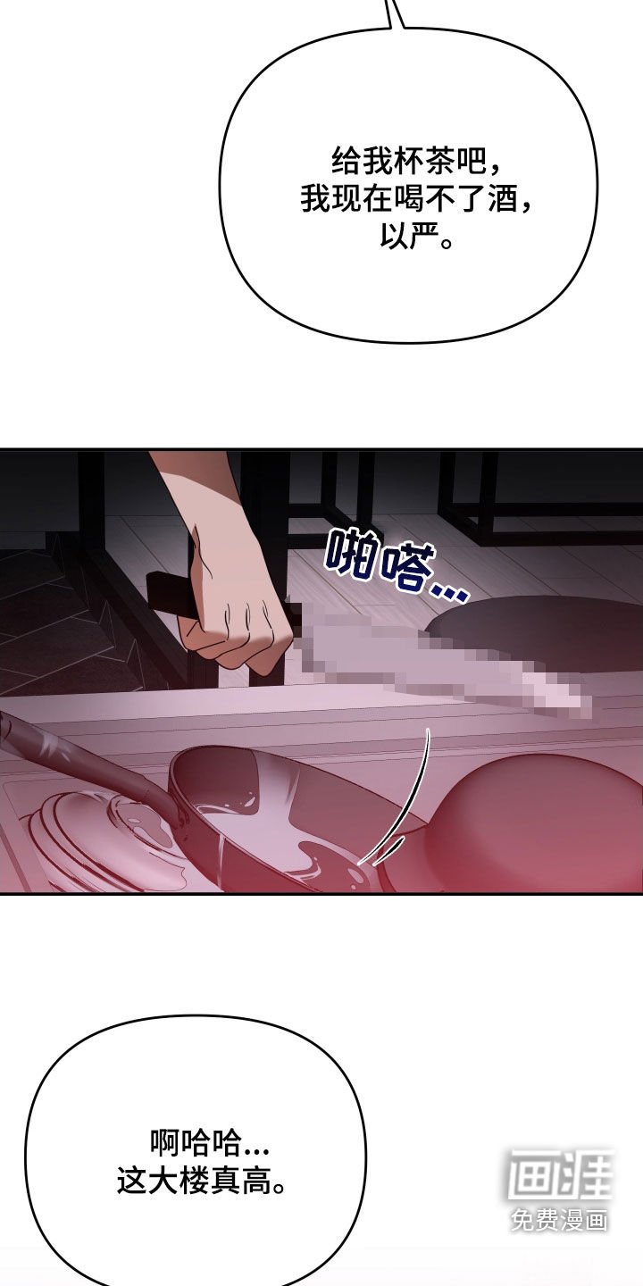 第83章：孽缘